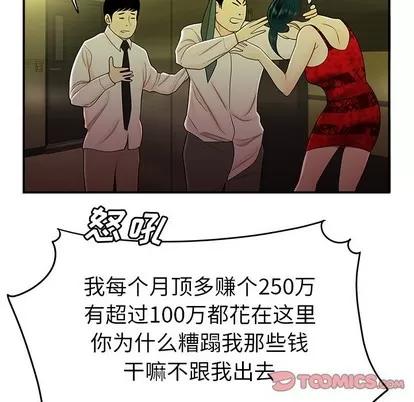 致命牢笼 致命牢笼 | 第27章 第68页