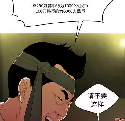 致命牢笼 致命牢笼 | 第27章 第69页