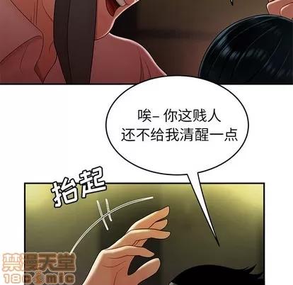 致命牢笼 致命牢笼 | 第27章 第70页
