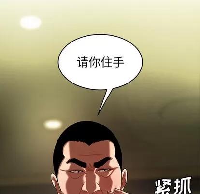 致命牢笼 致命牢笼 | 第27章 第72页