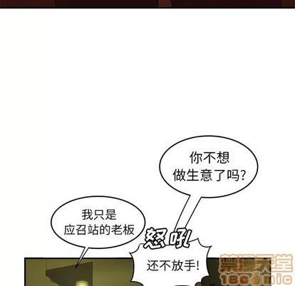 致命牢笼 致命牢笼 | 第27章 第75页