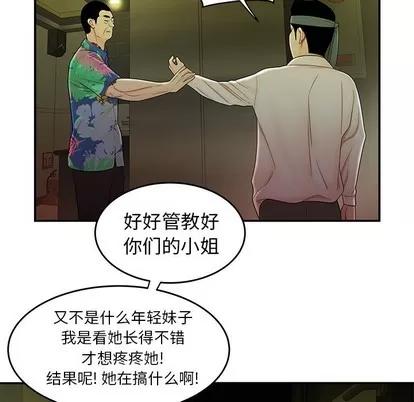 致命牢笼 致命牢笼 | 第27章 第76页