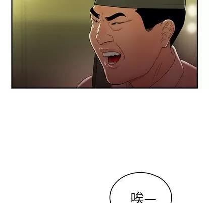 致命牢笼 致命牢笼 | 第27章 第79页