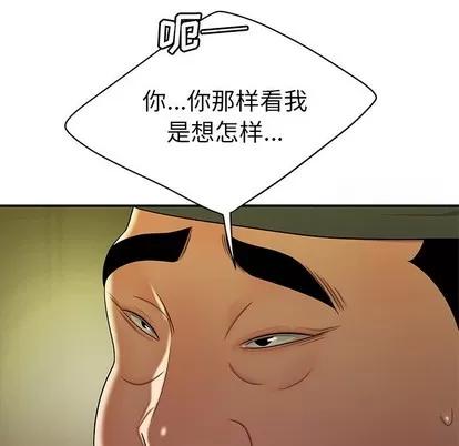 致命牢笼 致命牢笼 | 第27章 第81页