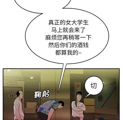 致命牢笼 致命牢笼 | 第27章 第83页
