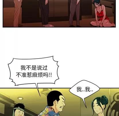 致命牢笼 致命牢笼 | 第27章 第84页