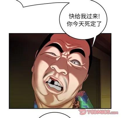 致命牢笼 致命牢笼 | 第27章 第86页