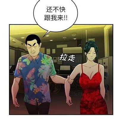 致命牢笼 致命牢笼 | 第27章 第87页