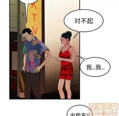致命牢笼 致命牢笼 | 第27章 第90页