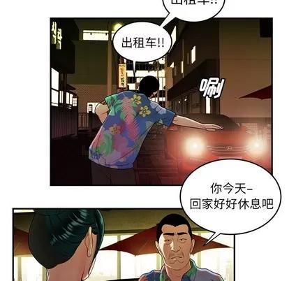 致命牢笼 致命牢笼 | 第27章 第91页