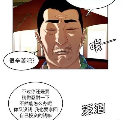 致命牢笼 致命牢笼 | 第27章 第93页