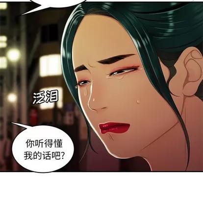 致命牢笼 致命牢笼 | 第27章 第94页