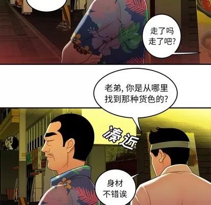 致命牢笼 致命牢笼 | 第27章 第97页