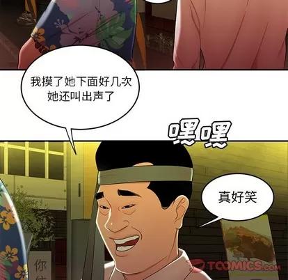 致命牢笼 致命牢笼 | 第27章 第98页