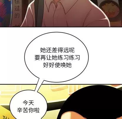 致命牢笼 致命牢笼 | 第27章 第99页