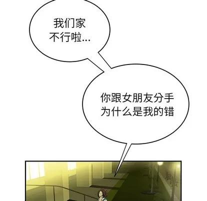 致命牢笼 致命牢笼 | 第27章 第102页
