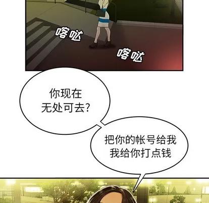 致命牢笼 致命牢笼 | 第27章 第103页