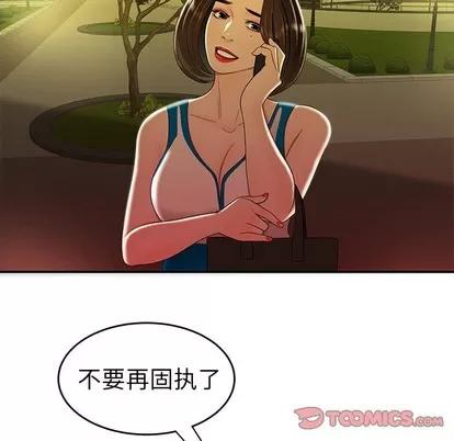 致命牢笼 致命牢笼 | 第27章 第104页