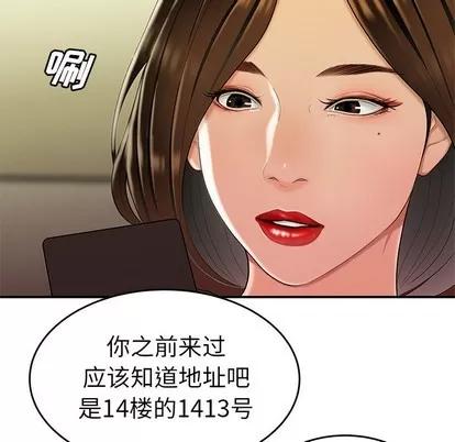 致命牢笼 致命牢笼 | 第27章 第107页