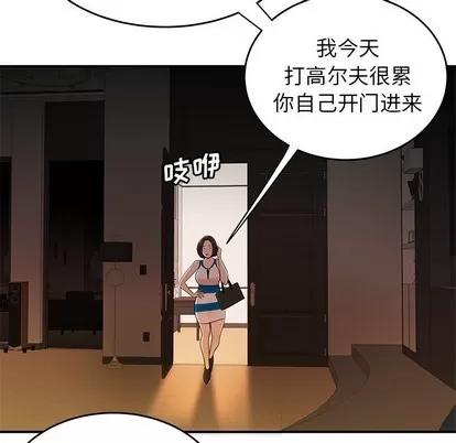 致命牢笼 致命牢笼 | 第27章 第108页