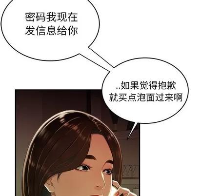 致命牢笼 致命牢笼 | 第27章 第109页