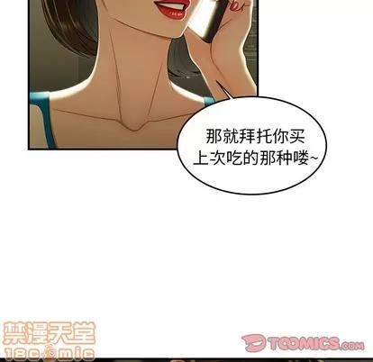致命牢笼 致命牢笼 | 第27章 第110页