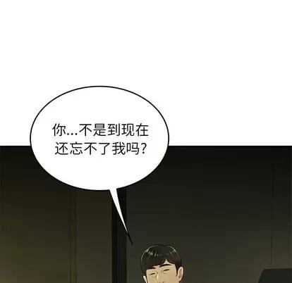 致命牢笼 致命牢笼 | 第27章 第113页
