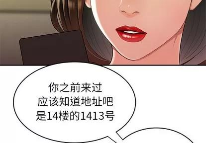 致命牢笼 致命牢笼 | 第28章 第3页
