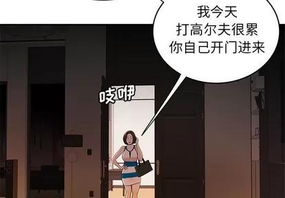 致命牢笼 致命牢笼 | 第28章 第4页