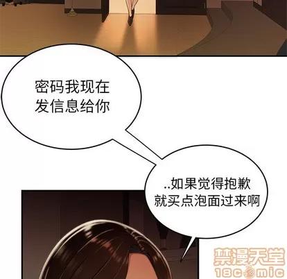 致命牢笼 致命牢笼 | 第28章 第5页