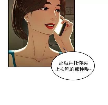 致命牢笼 致命牢笼 | 第28章 第6页