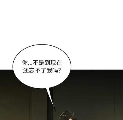 致命牢笼 致命牢笼 | 第28章 第9页