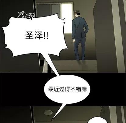 致命牢笼 致命牢笼 | 第28章 第16页