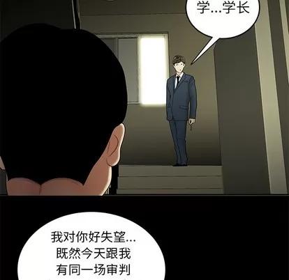 致命牢笼 致命牢笼 | 第28章 第18页