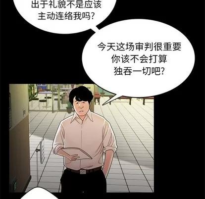 致命牢笼 致命牢笼 | 第28章 第19页
