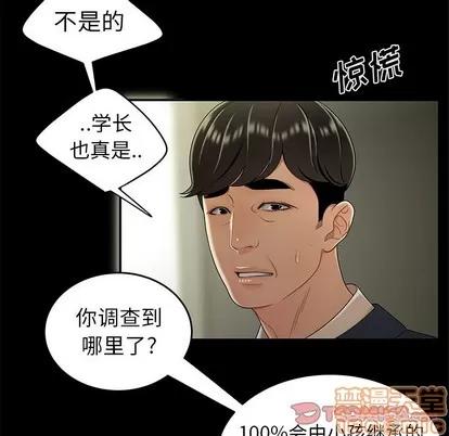 致命牢笼 致命牢笼 | 第28章 第20页