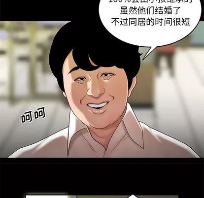 致命牢笼 致命牢笼 | 第28章 第21页