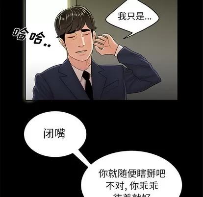 致命牢笼 致命牢笼 | 第28章 第22页