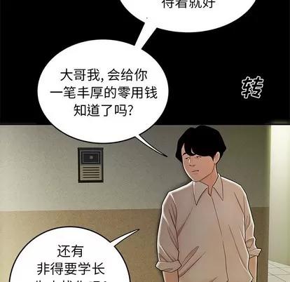 致命牢笼 致命牢笼 | 第28章 第23页