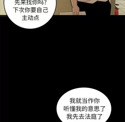 致命牢笼 致命牢笼 | 第28章 第24页