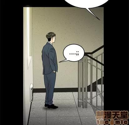 致命牢笼 致命牢笼 | 第28章 第25页