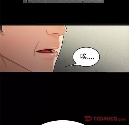 致命牢笼 致命牢笼 | 第28章 第26页