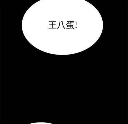致命牢笼 致命牢笼 | 第28章 第27页
