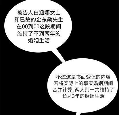 致命牢笼 致命牢笼 | 第28章 第28页