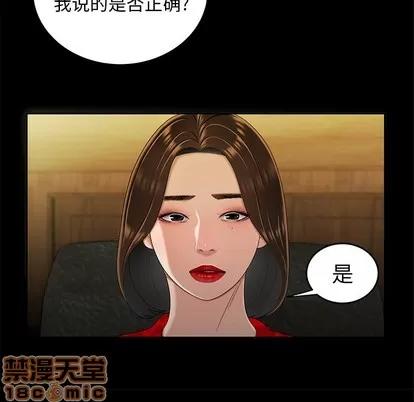致命牢笼 致命牢笼 | 第28章 第30页