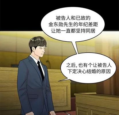 致命牢笼 致命牢笼 | 第28章 第31页