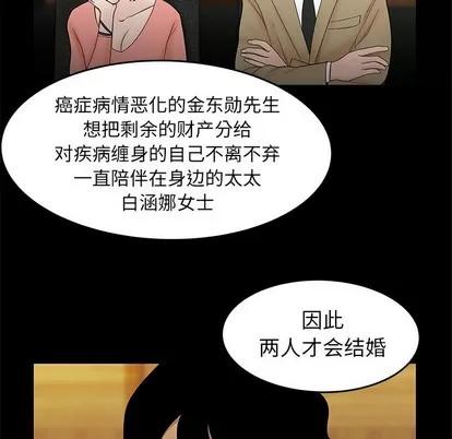 致命牢笼 致命牢笼 | 第28章 第33页
