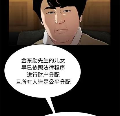 致命牢笼 致命牢笼 | 第28章 第34页