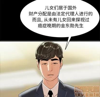 致命牢笼 致命牢笼 | 第28章 第35页