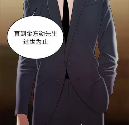 致命牢笼 致命牢笼 | 第28章 第36页